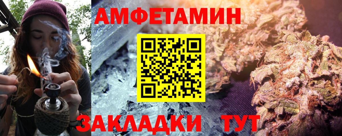 Amphetamine Розовый Добрянка