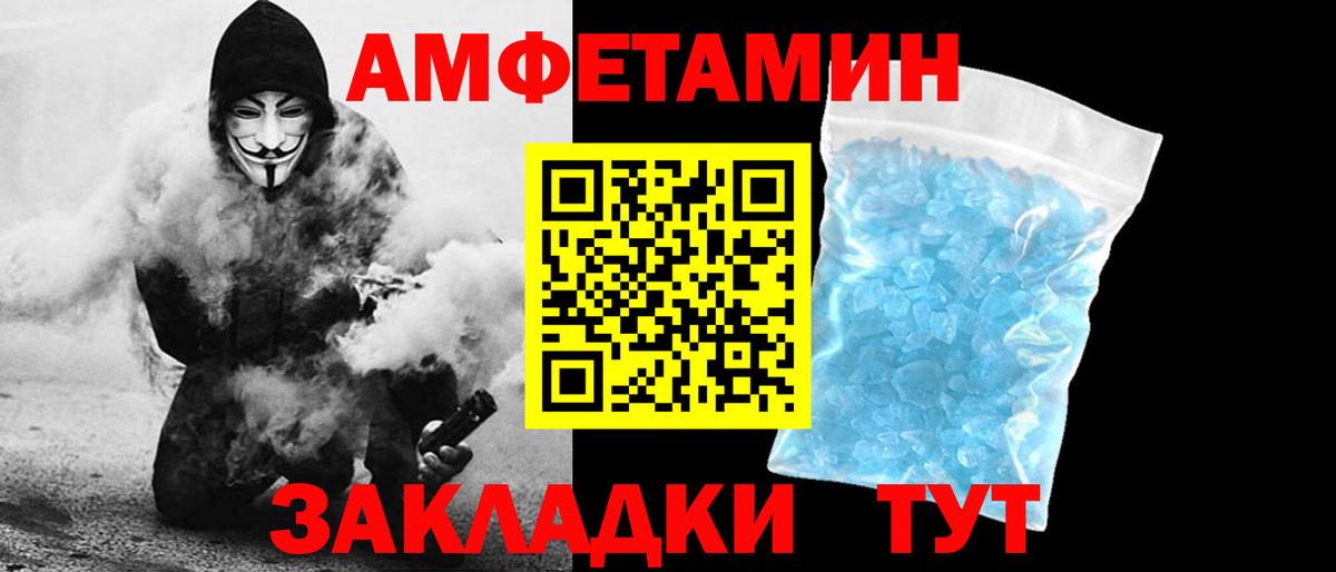 Добрянка  mega ТОР  Вход с VPN  Amphetamine 98%  Amphetamine 