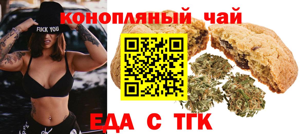 Cannafood марихуана  Вход с VPN  Добрянка 