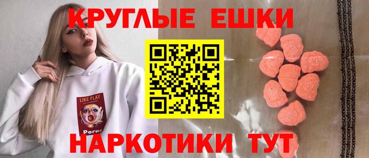 ЭКСТАЗИ  Вход с VPN  Добрянка  Экстази ешки  ЭКСТАЗИ Philipp Plein 