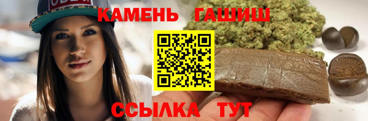 Добрянка  купить закладку  Вход с VPN  ГАШ VHQ  Гашиш 