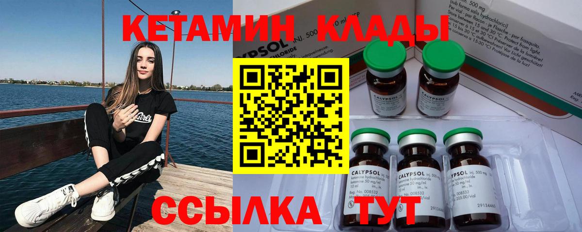 Кетамин VHQ Добрянка