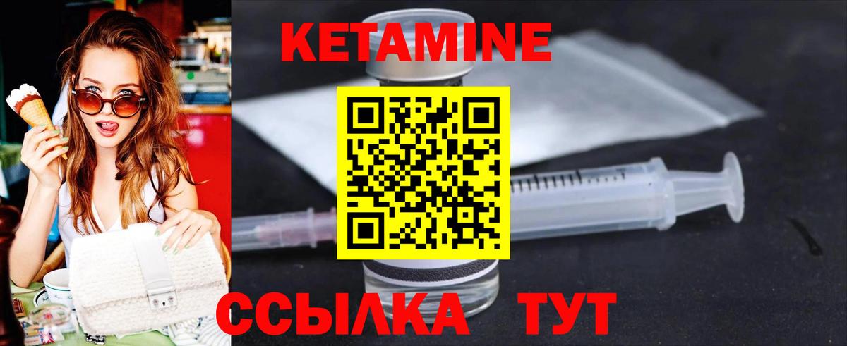 КЕТАМИН VHQ  Вход с VPN  Добрянка  Кетамин ketamine 