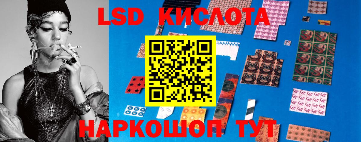 ЛСД экстази кислота Добрянка