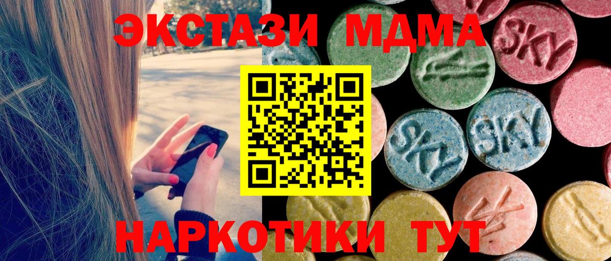 MDMA  МДМА кристаллы  Вход с VPN  МДМА молли  Добрянка 