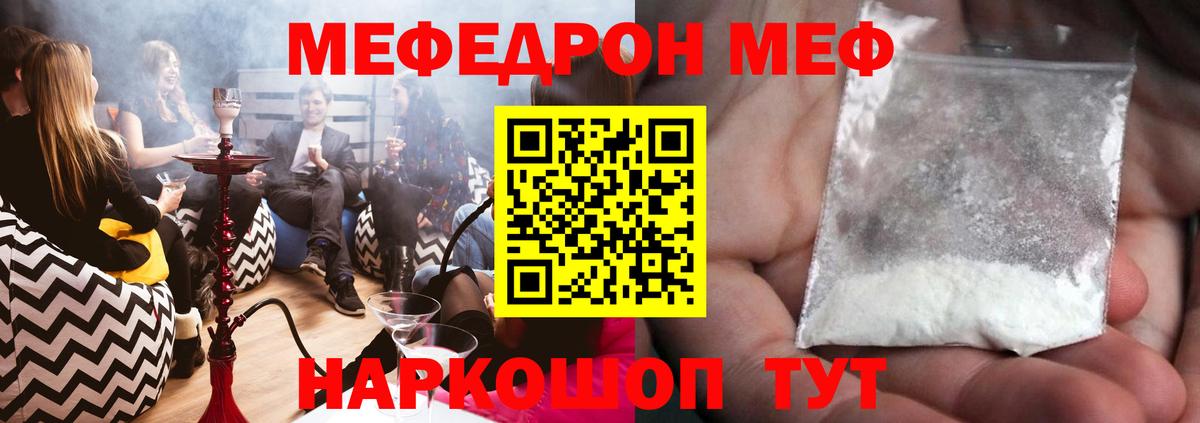 МЕФ мука Добрянка