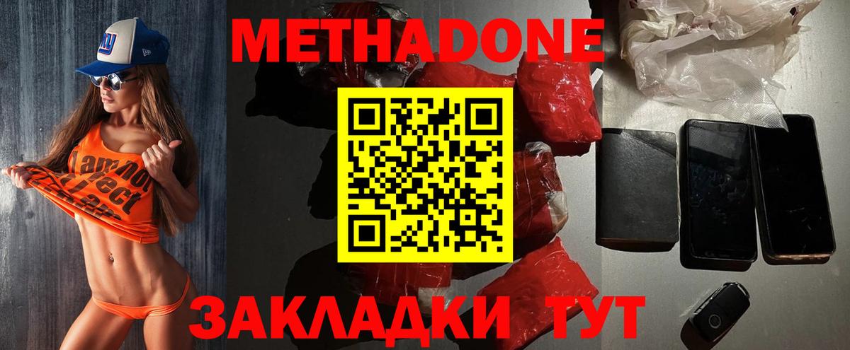 Добрянка  Метадон methadone  Вход с VPN 