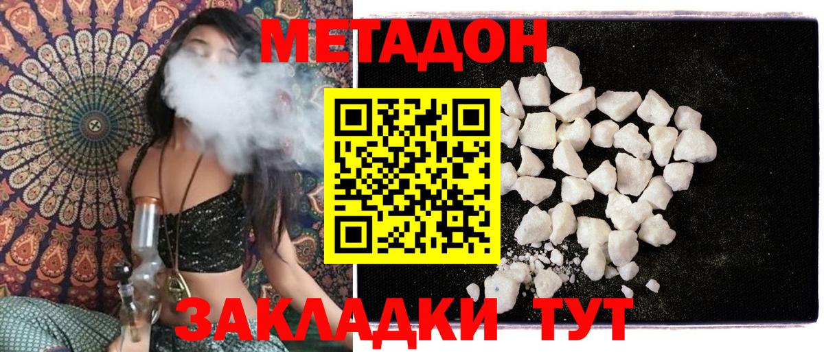 МЕТАДОН мёд Добрянка