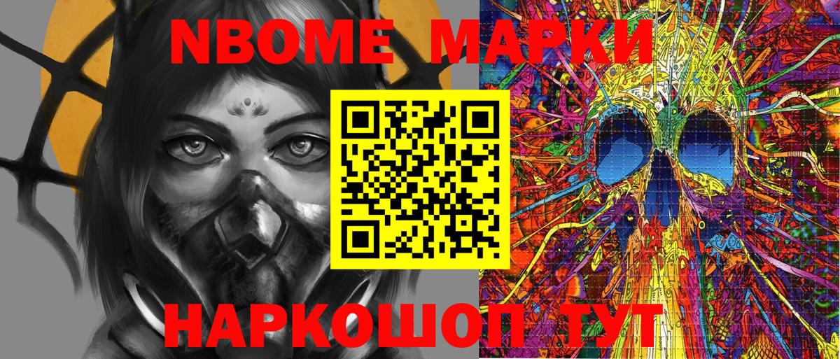 купить закладку  Наркотические марки 1,8мг  Наркотические марки  Вход с VPN  Наркотические марки 1,8мг  Добрянка 