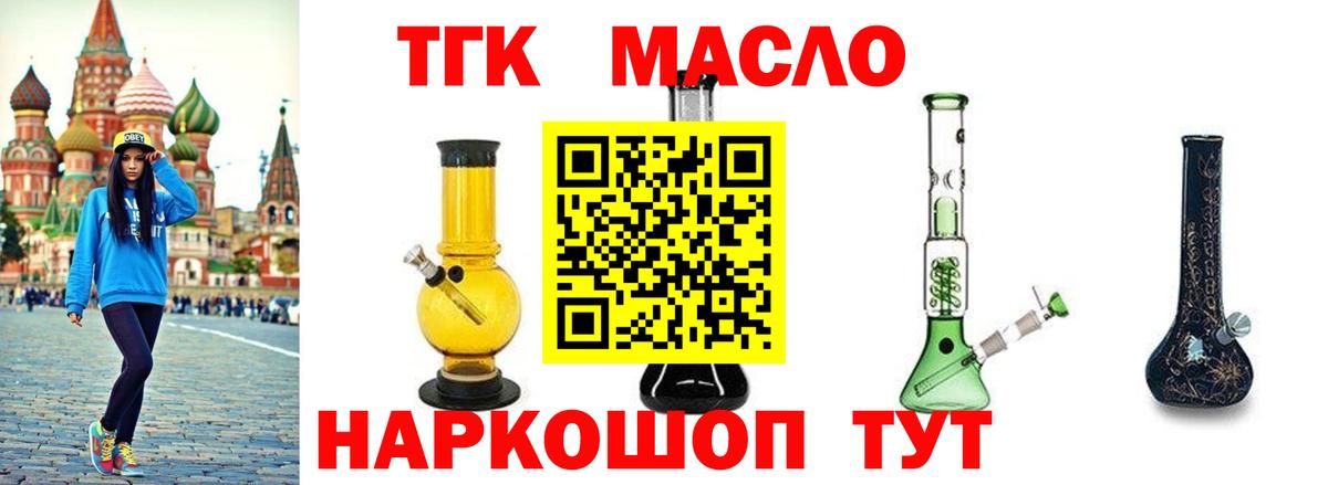 Добрянка  мега   Вход с VPN  Дистиллят ТГК гашишное масло 